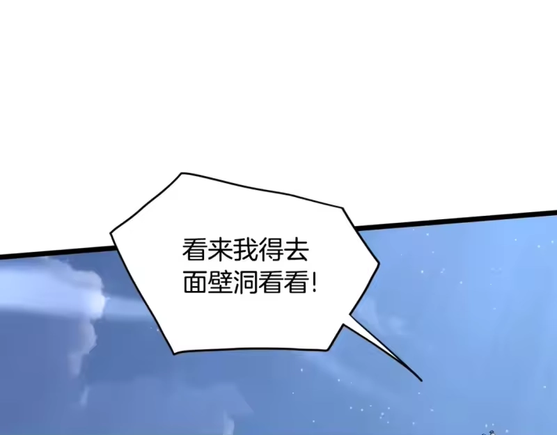 登录武林系统_h 第180话 面壁洞 第66页