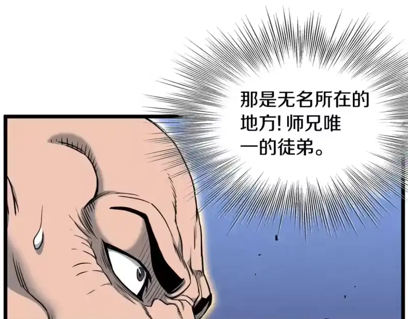 登录武林系统_h 第180话 面壁洞 第69页