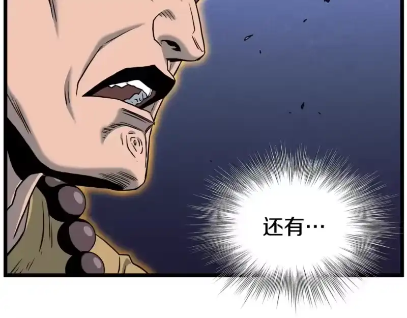 登录武林系统_h 第180话 面壁洞 第70页