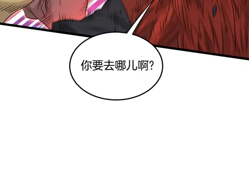 登录武林系统_h 第180话 面壁洞 第77页