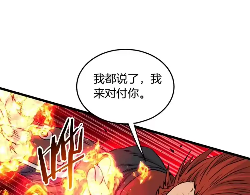 登录武林系统_h 第180话 面壁洞 第78页