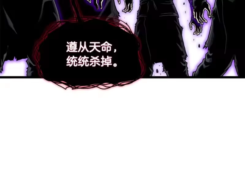 登录武林系统_h 第180话 面壁洞 第8页