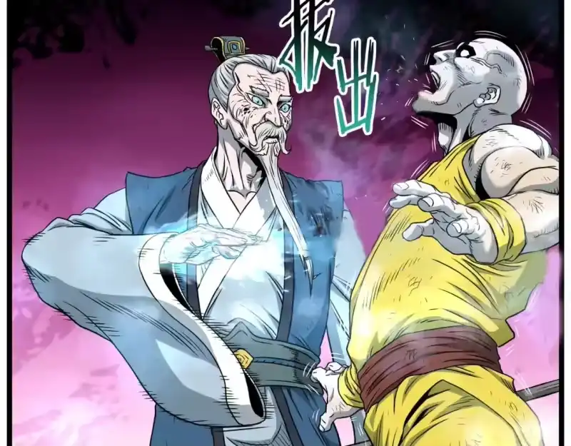 登录武林系统_h 第180话 面壁洞 第92页