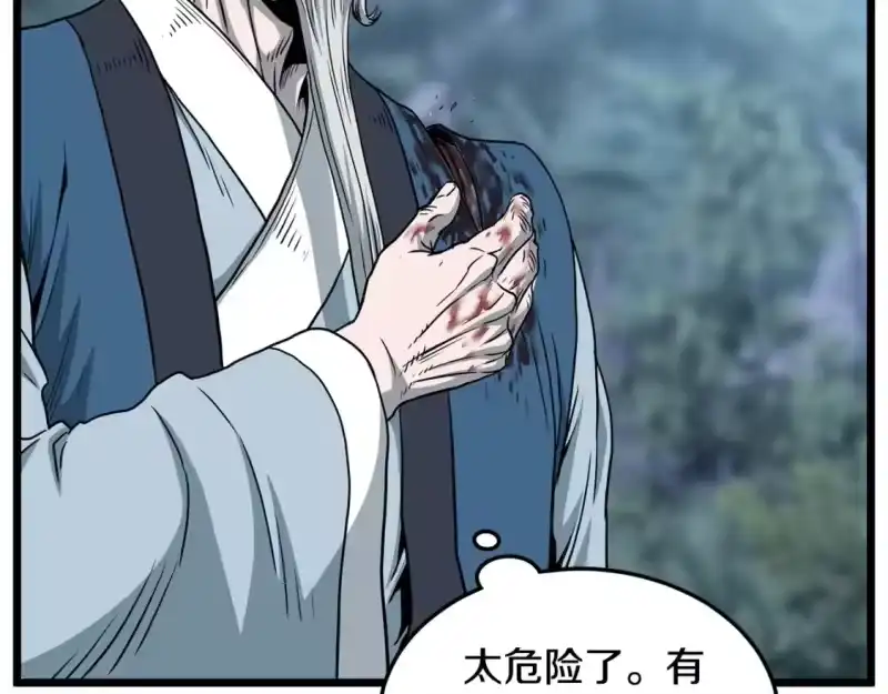 登录武林系统_h 第180话 面壁洞 第98页