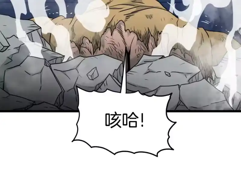 登录武林系统_h 第181话 魔功之威 第110页