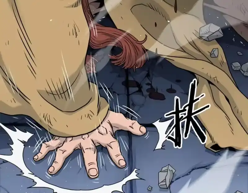 登录武林系统_h 第181话 魔功之威 第112页