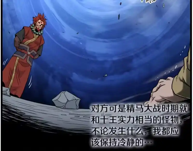 登录武林系统_h 第181话 魔功之威 第116页