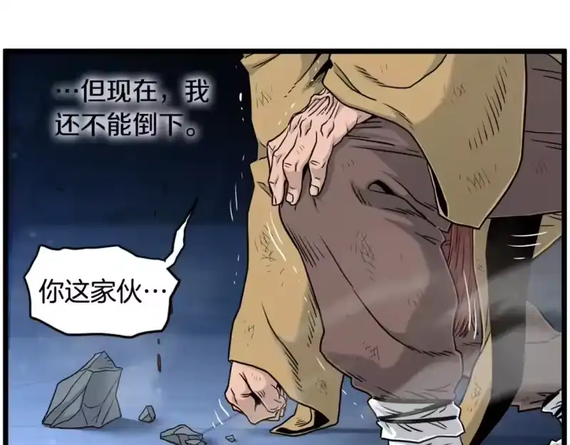 登录武林系统_h 第181话 魔功之威 第118页