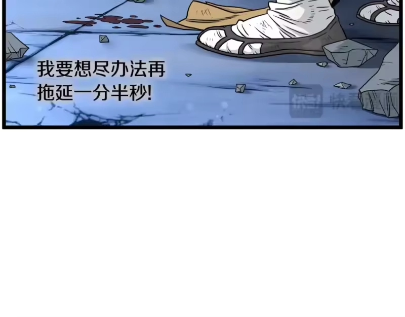 登录武林系统_h 第181话 魔功之威 第119页