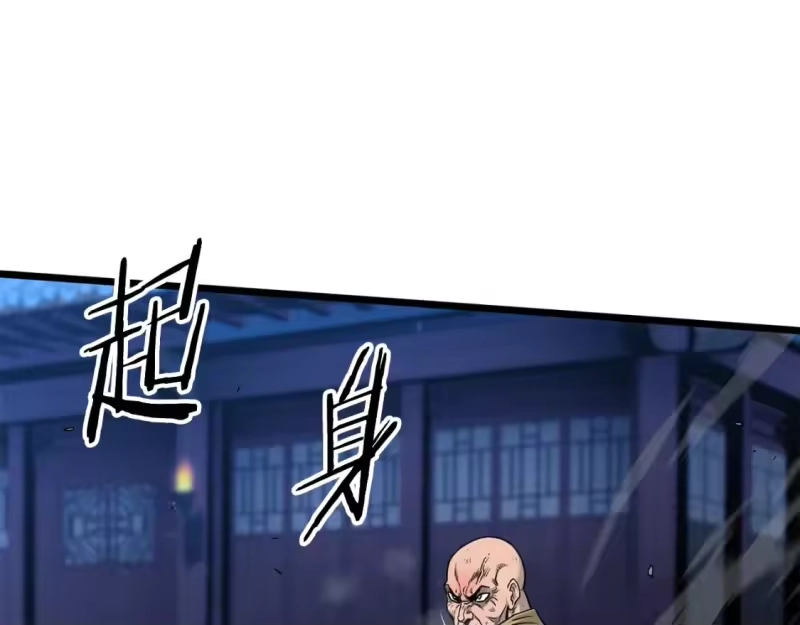 登录武林系统_h 第181话 魔功之威 第120页