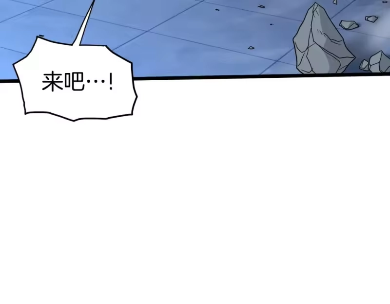 登录武林系统_h 第181话 魔功之威 第122页