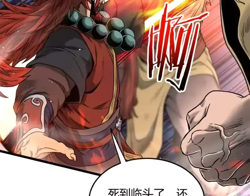 登录武林系统_h 第181话 魔功之威 第130页