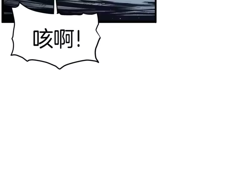 登录武林系统_h 第181话 魔功之威 第139页