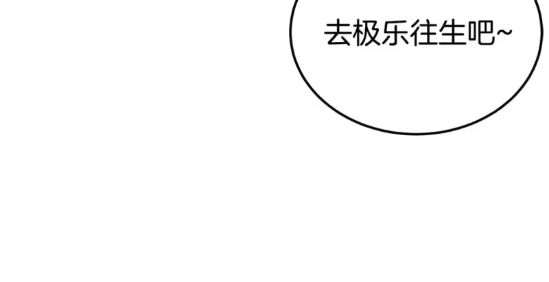 登录武林系统_h 第181话 魔功之威 第142页