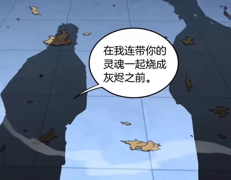 登录武林系统_h 第181话 魔功之威 第145页