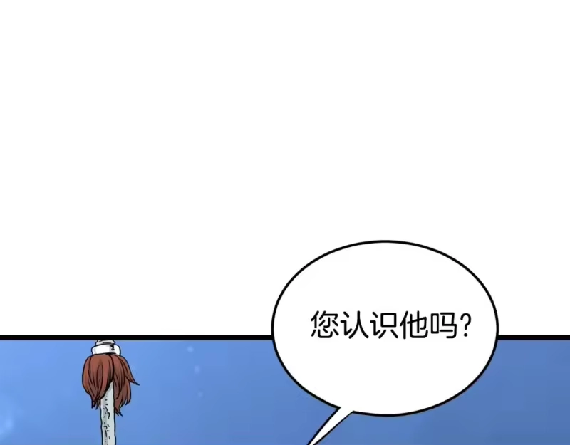 登录武林系统_h 第181话 魔功之威 第156页
