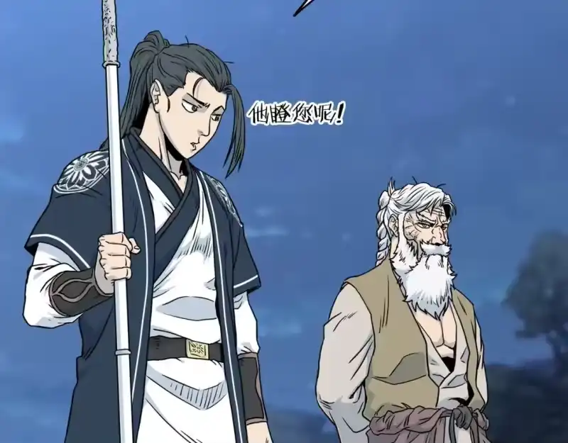 登录武林系统_h 第181话 魔功之威 第157页