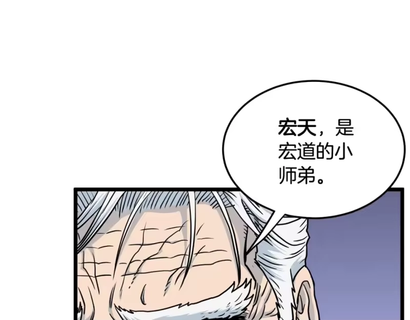 登录武林系统_h 第181话 魔功之威 第160页