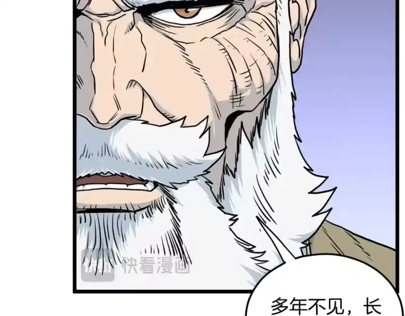 登录武林系统_h 第181话 魔功之威 第161页