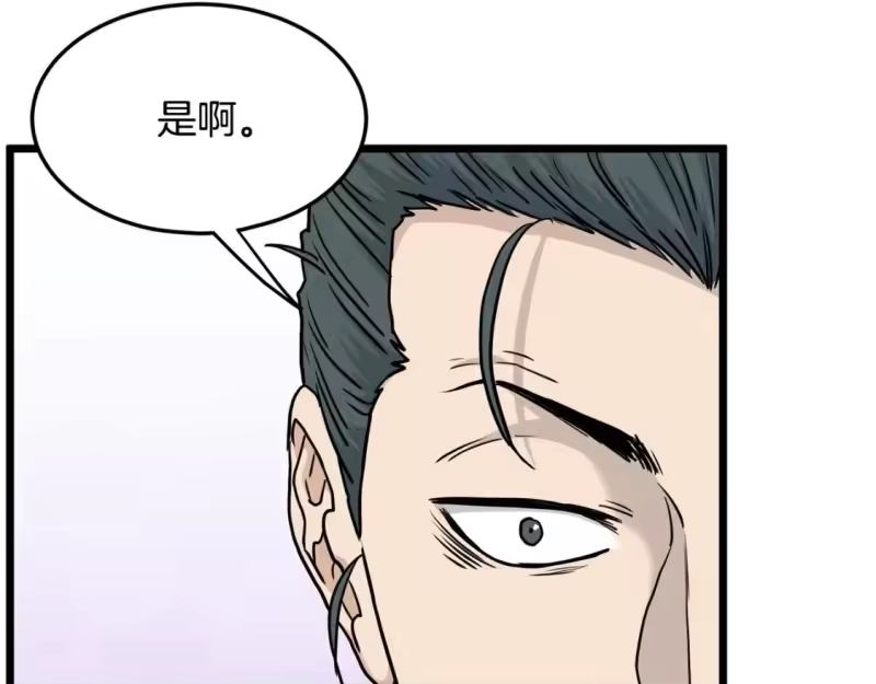 登录武林系统_h 第181话 魔功之威 第163页