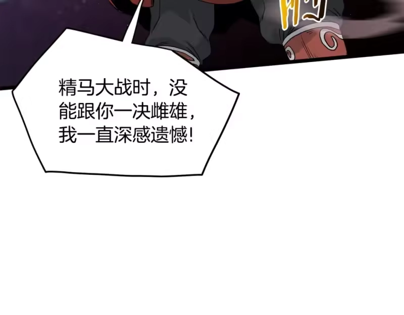 登录武林系统_h 第181话 魔功之威 第171页
