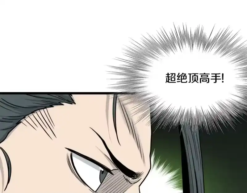 登录武林系统_h 第181话 魔功之威 第172页