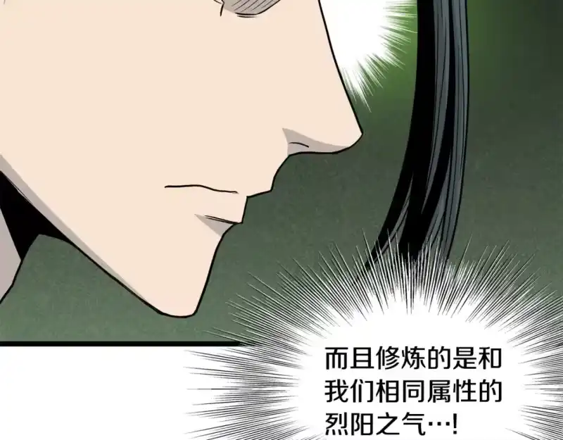 登录武林系统_h 第181话 魔功之威 第173页