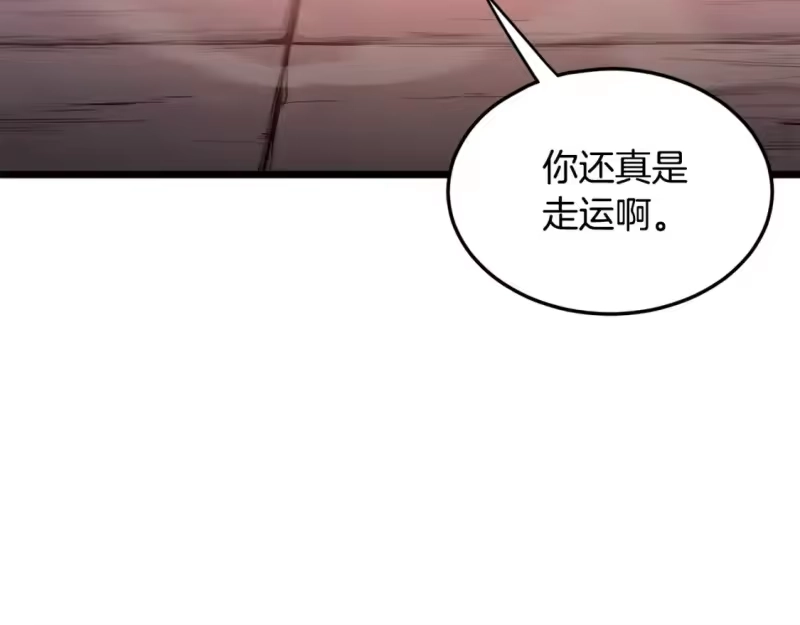 登录武林系统_h 第181话 魔功之威 第176页