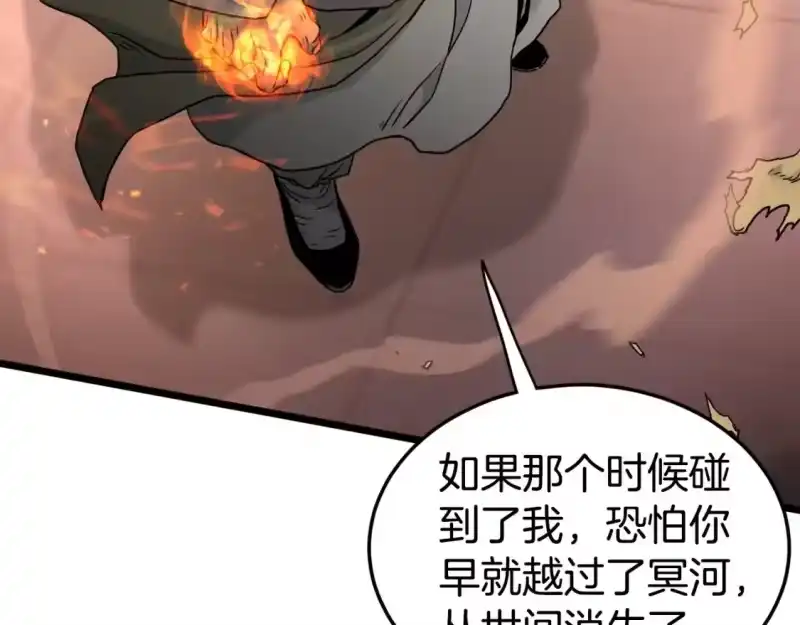 登录武林系统_h 第181话 魔功之威 第179页