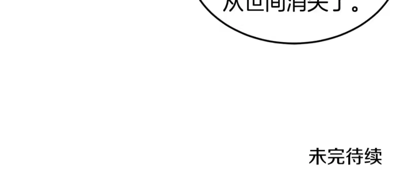 登录武林系统_h 第181话 魔功之威 第180页