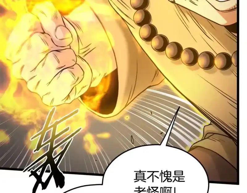 登录武林系统_h 第181话 魔功之威 第25页