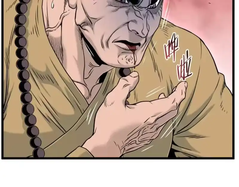 登录武林系统_h 第181话 魔功之威 第41页