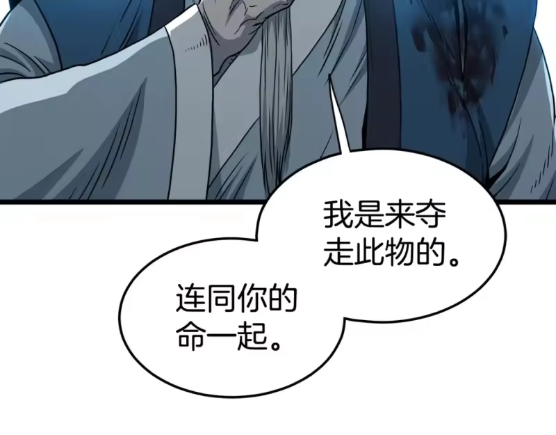 登录武林系统_h 第181话 魔功之威 第5页