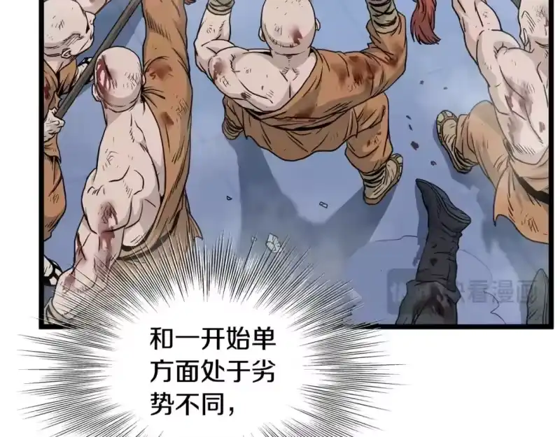 登录武林系统_h 第181话 魔功之威 第53页