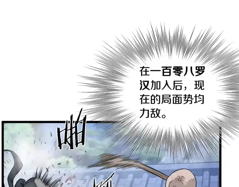 登录武林系统_h 第181话 魔功之威 第55页