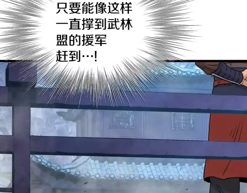 登录武林系统_h 第181话 魔功之威 第58页