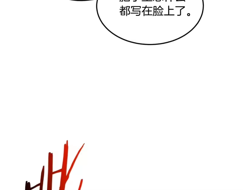 登录武林系统_h 第181话 魔功之威 第64页