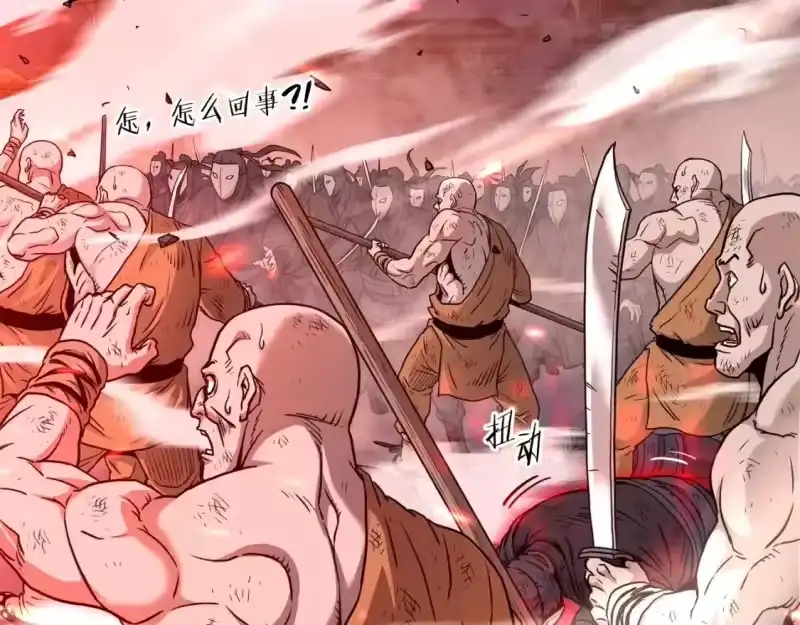 登录武林系统_h 第181话 魔功之威 第73页