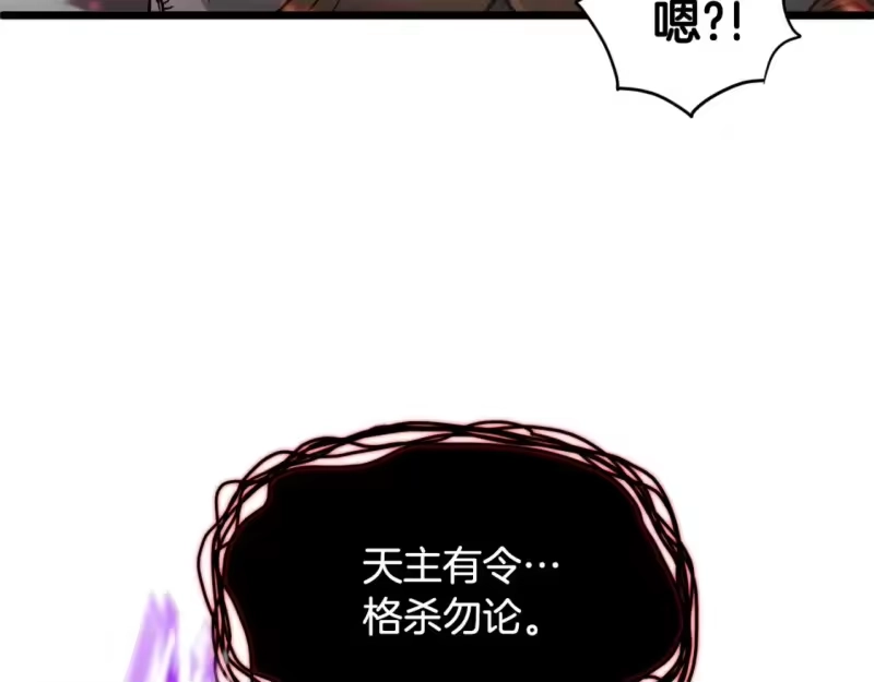 登录武林系统_h 第181话 魔功之威 第77页