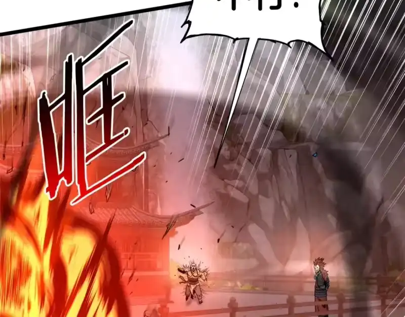 登录武林系统_h 第181话 魔功之威 第81页