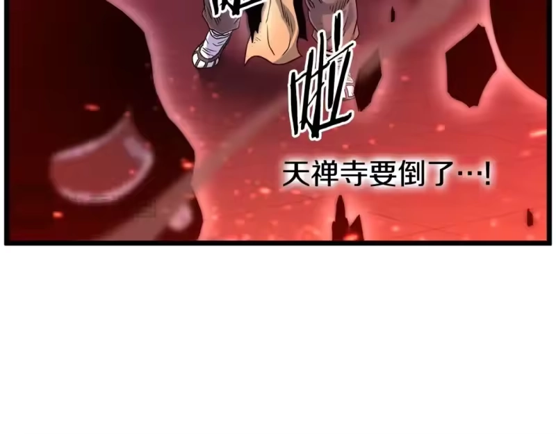登录武林系统_h 第181话 魔功之威 第85页