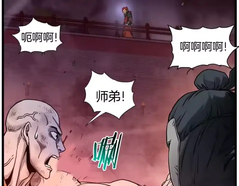 登录武林系统_h 第181话 魔功之威 第87页