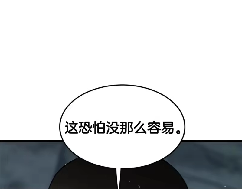 登录武林系统_h 第181话 魔功之威 第9页