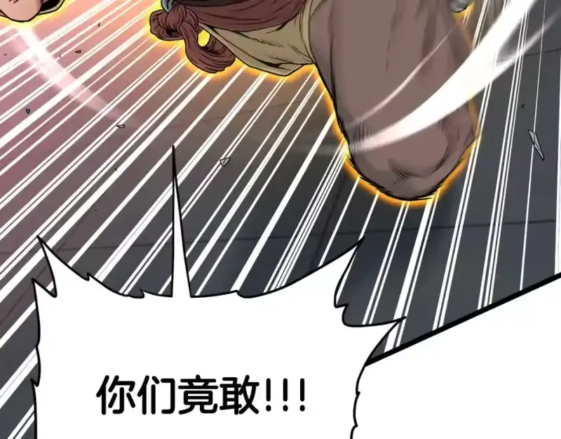 登录武林系统_h 第181话 魔功之威 第94页