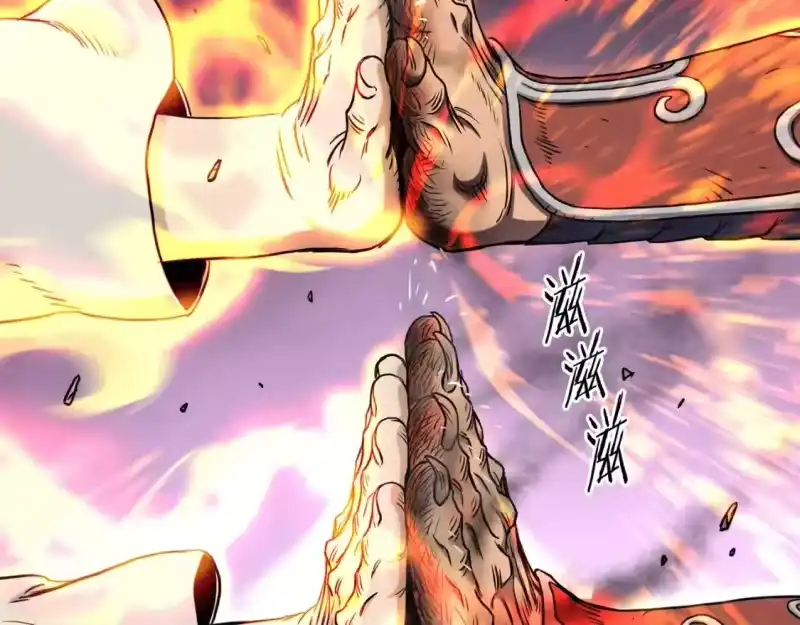 登录武林系统_h 第182话 血主 第100页