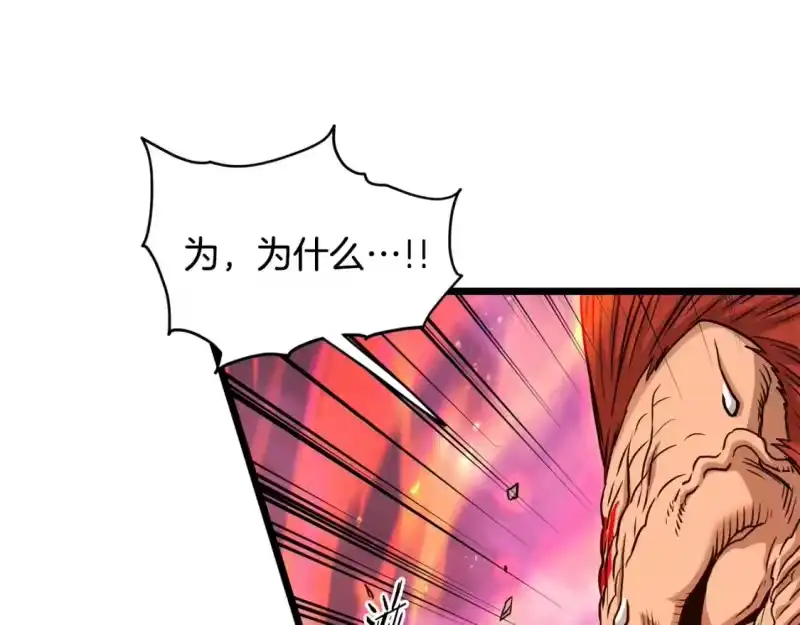 登录武林系统_h 第182话 血主 第102页