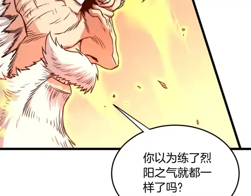 登录武林系统_h 第182话 血主 第105页