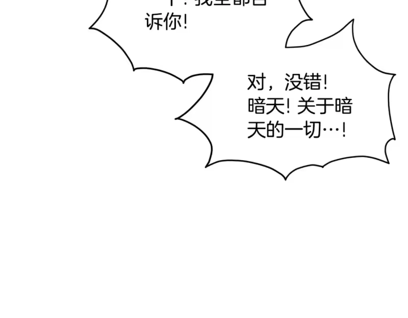 登录武林系统_h 第182话 血主 第109页