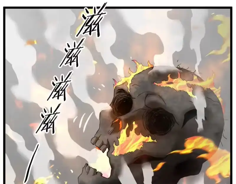 登录武林系统_h 第182话 血主 第117页