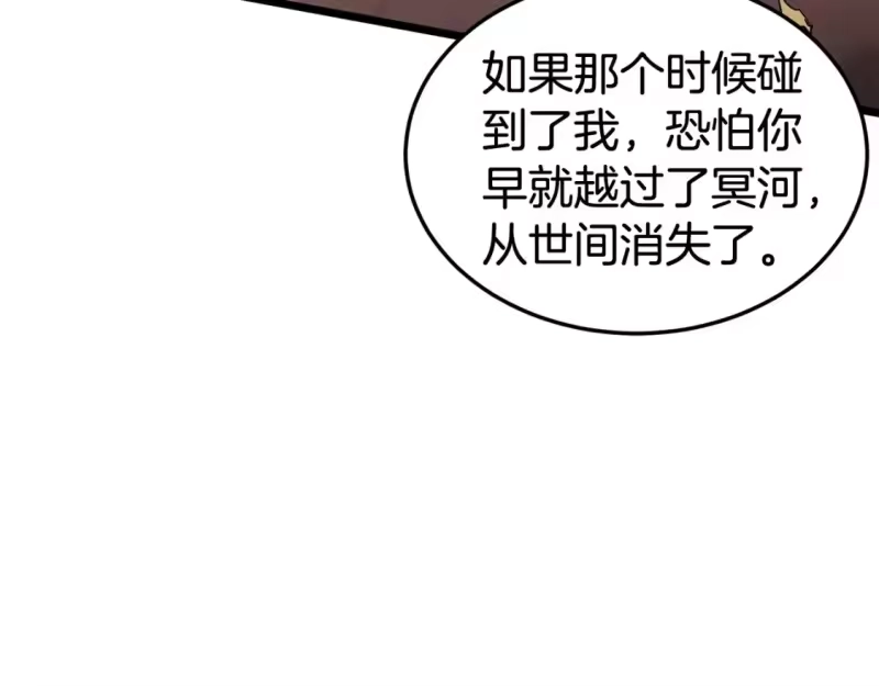 登录武林系统_h 第182话 血主 第12页